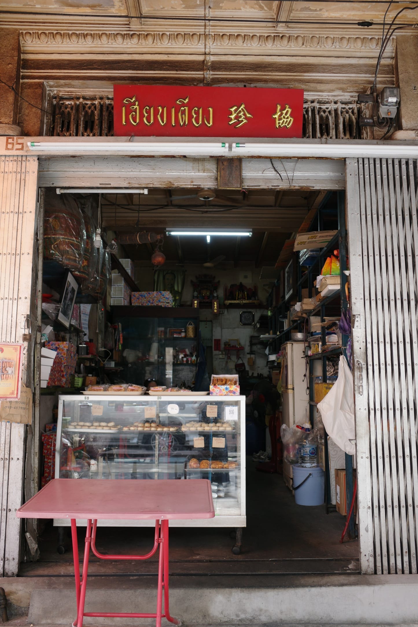 Re r0001425